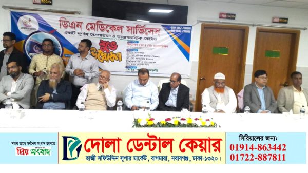 ডিএন মেডিকেল সার্ভিসেস-এর শুভ উদ্বোধন
