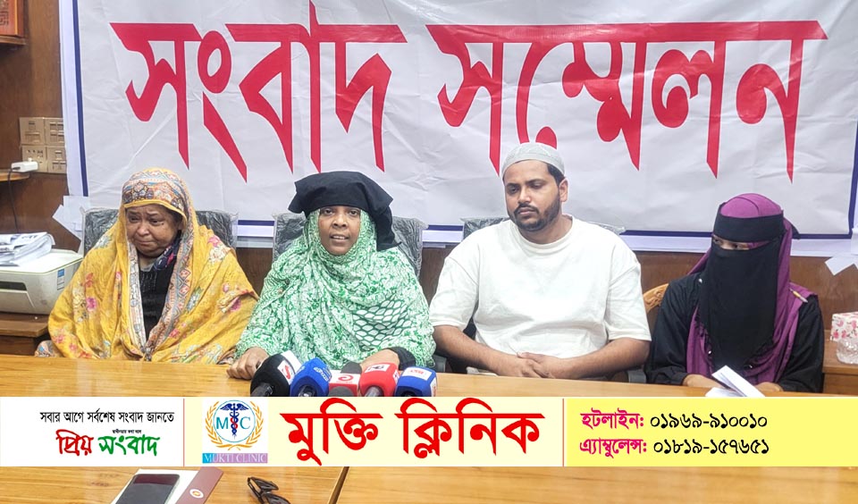 দোহারে প্রাণনাশের ভয়ে ভুক্তভোগীর সংবাদ সম্মেলন