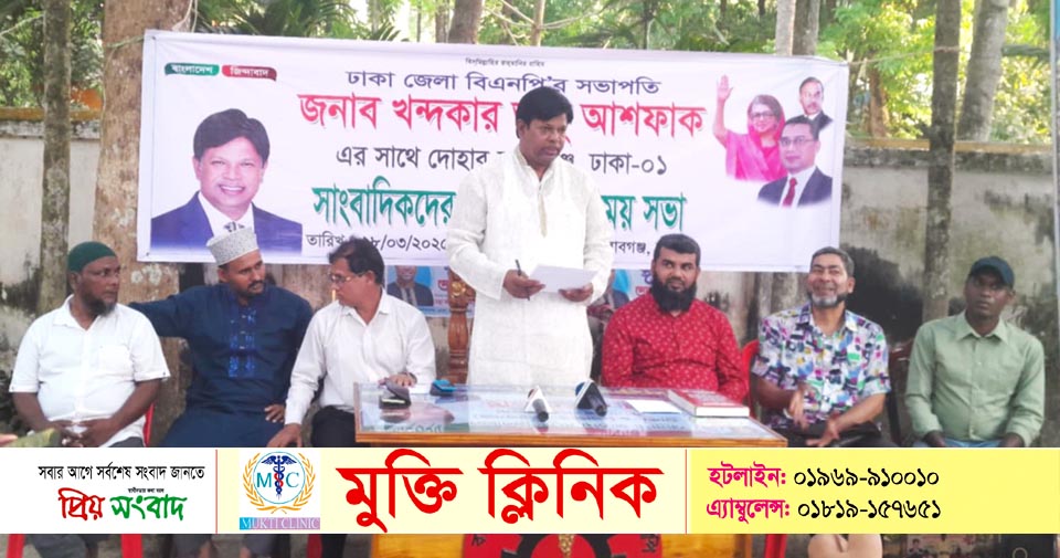 বস্তুনিষ্ঠ সংবাদ পরিবেশনের আহ্বান খন্দকার আবু আশফাকের