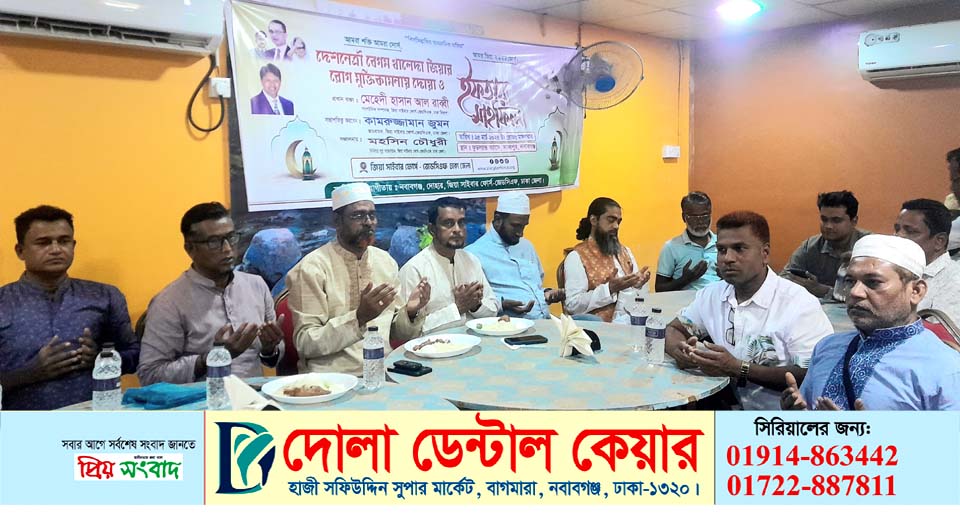নবাবগঞ্জে জিয়া সাইবার ফোর্সের ইফতার ও দোয়া মাহফিল 